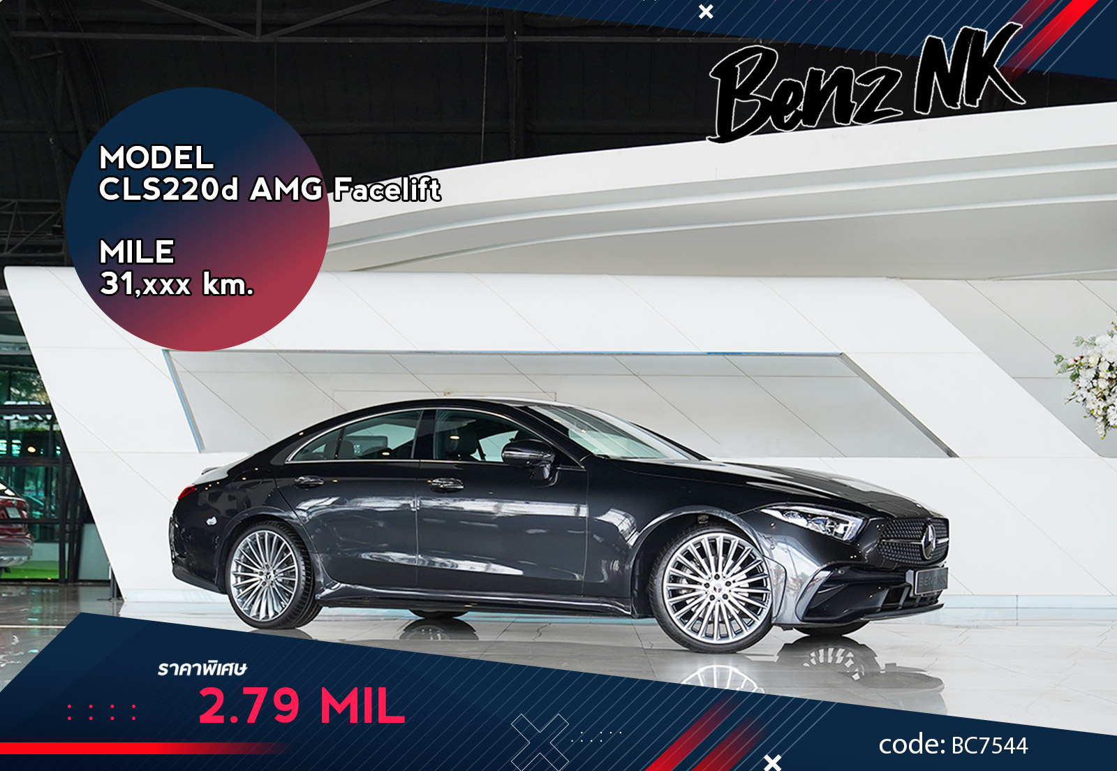 CLS220d AMG Facelift